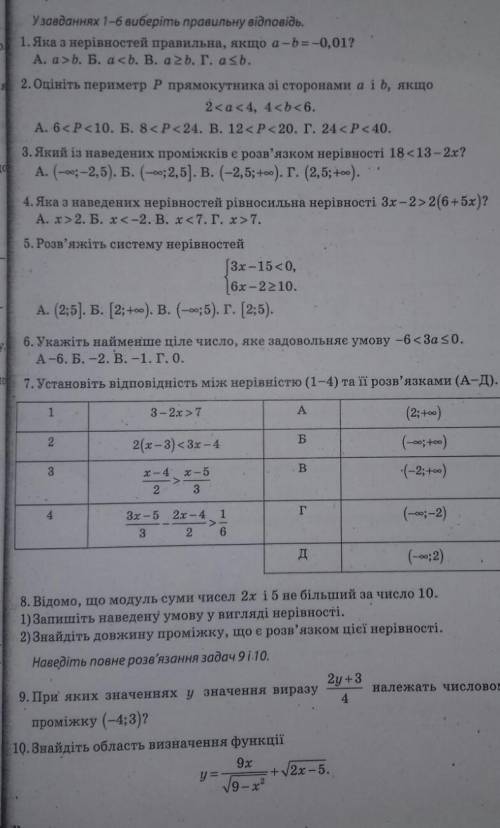 решить задачи по геометрии 9 клас​