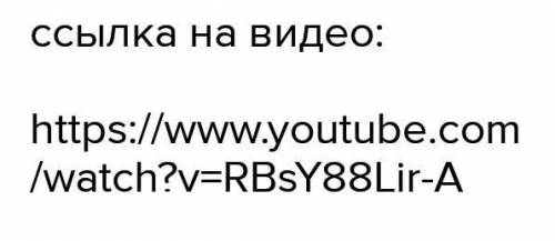 если можно то в тетрадкенужно просмотреть видео и ответить на вопросы​