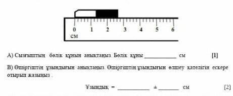 Жауап керек Комектесіндерш