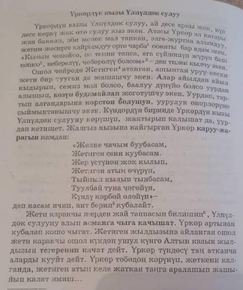 Помагите сдеся нужно баяндама написать​