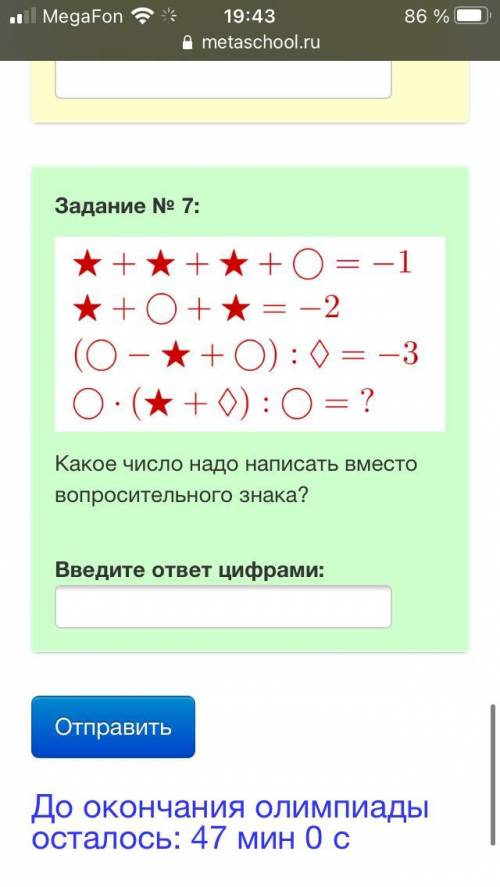 ОЛИМПИАДА ПО МАТЕМАТИКЕ