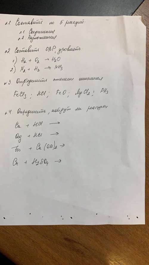 Надо решить задания до завтра , кто может сделай.Буду очень благодарен