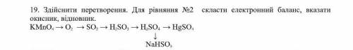 Здійснити перетворення. Для рівняння номер 2 скласти електронний баланс, вказати окисник, відповідни
