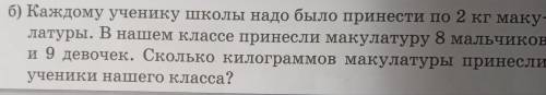 как записать задачу фото прикрепила НЕ СПАМИТЬ ЖАЛОБУ ПОДАМ