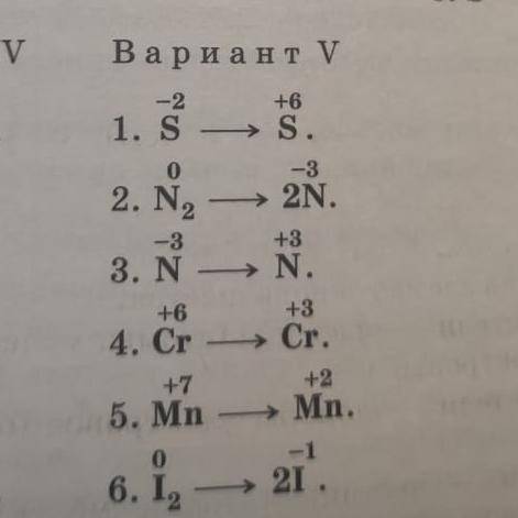 5 вариант. Определить окислитель и восстановитель, процесс окисления и восстановление указать количе