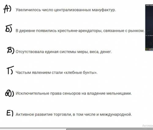 Какие три из перечисленных ниже явлений в хозяйственной жизни Франции позволяют сделать вывод о разр