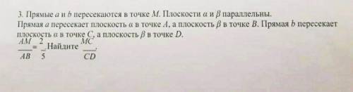 Прямые a и b пересекаются в точке М. Плоскости а и b параллельны. Прямая а пересекает плоскость а в