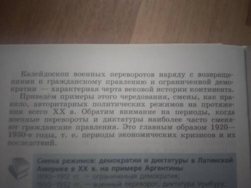 Нужно сделать краткий конспект буквально 1 страницы. Начинается с Мексики.