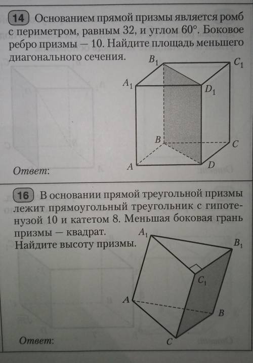 ХЕлП ми не могу решить​