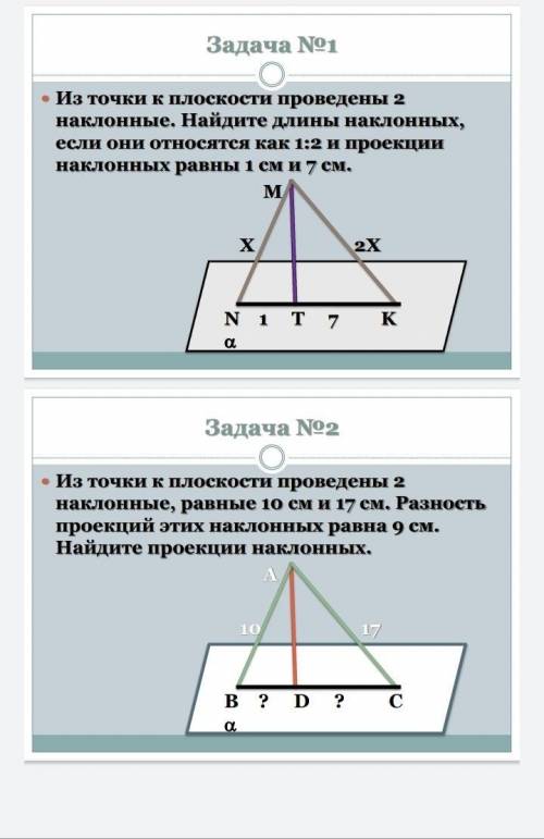 Решить задачи из вложения.