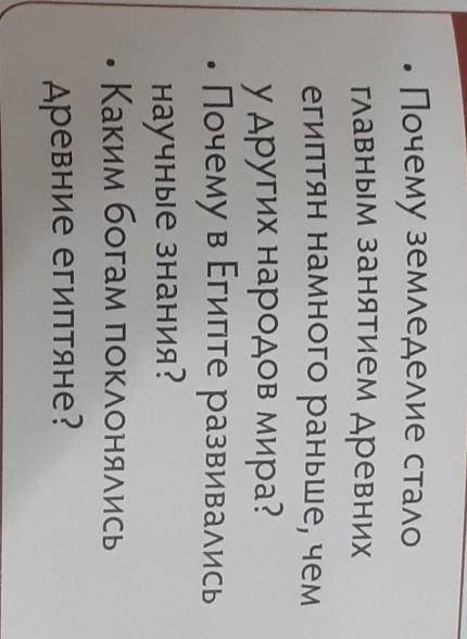 Почему земледелие стало главным занятием древнихегиптян намного раньше, чему других народов мира?Поч