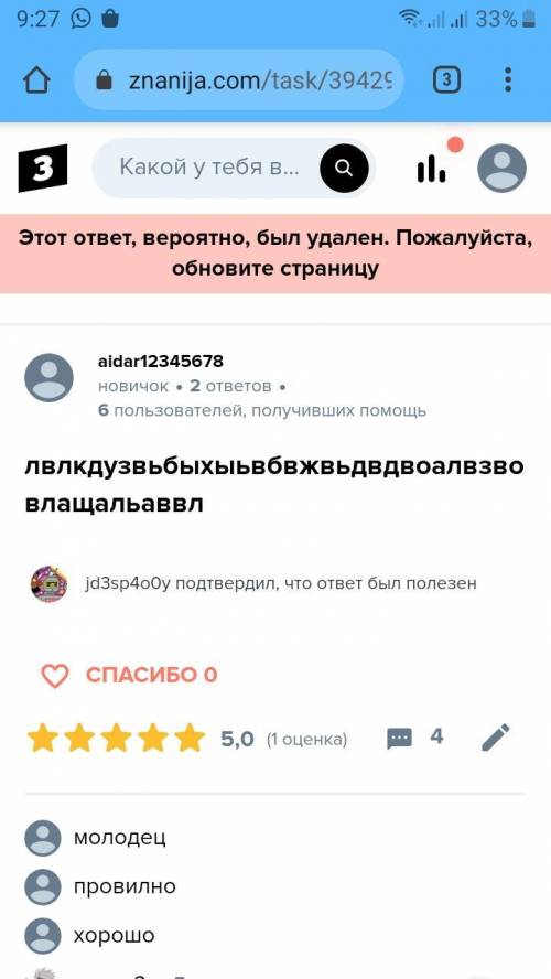 Напишите короткий повествовательный рассказ на основе стихотворения «Арион». Выразите свое отношение