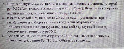 ОЧЕНЬ сможете решить задачи по СОР, прям сегодня до 22:00 нужно сделать.Умоляю ​