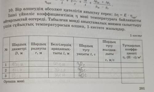 значение коэффициента внутреннего трения н существенно изменяется в зависимости от температуры. для