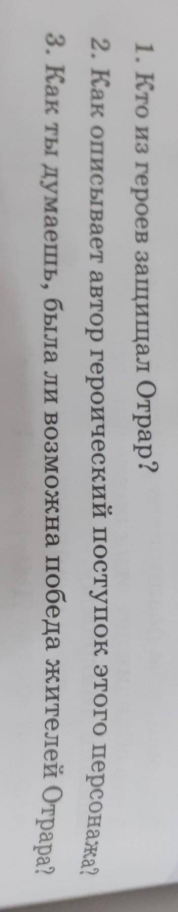 1)кто такой батыр?2)кто такой богатырь?фото это 2 часть задания