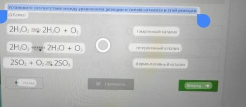 Установите соответствие между уравнением реакции и типом катализа в этой реакции.​