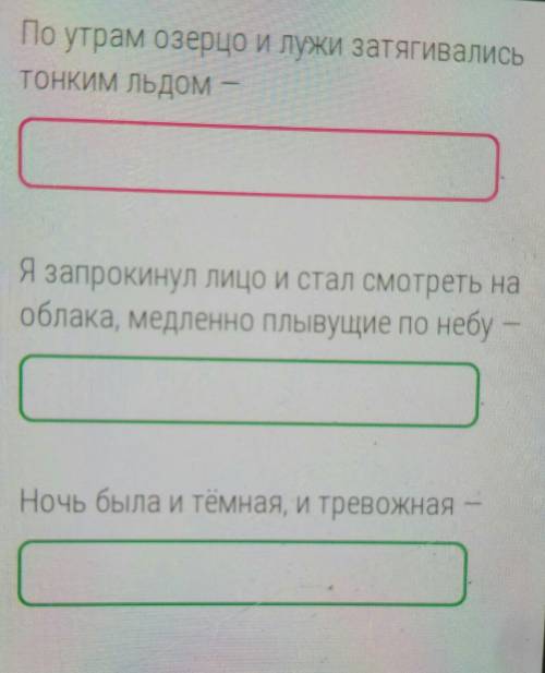 Выпиши из предложений однородные ,члены и союзы, их соединяющие. Незабудь указать предлог, если он е