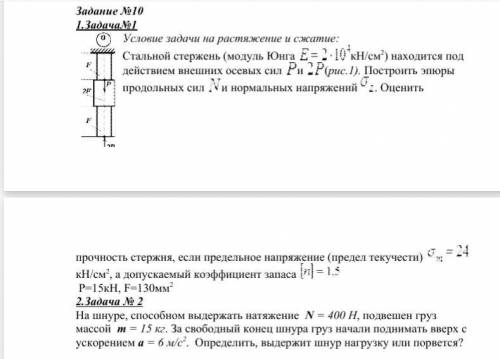 Контрольная работа по Технической механики