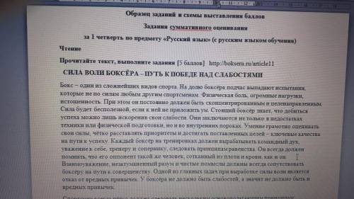 1.Определите тип речи. Обоснуй свой ответ 2 аргументами 2. Определите стиль текста. Обоснуй свой отв