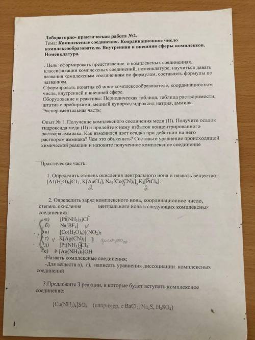 Выполнить лабораторную работу. В приоритете 2ое задание.