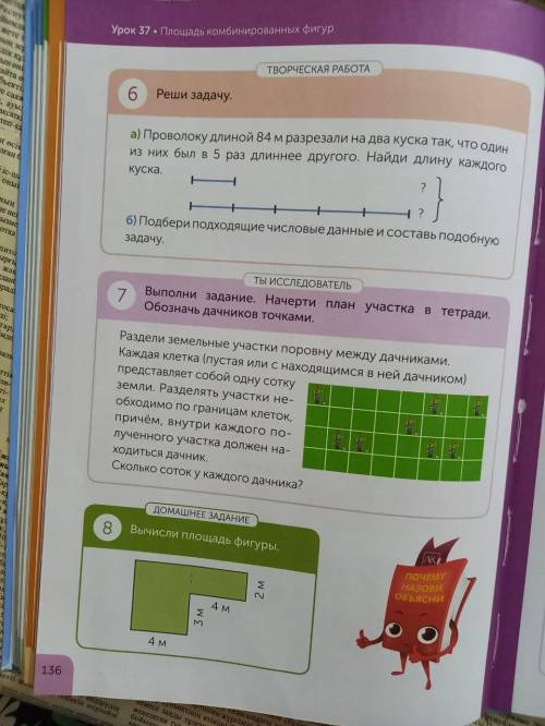 сам не успеваю на работе задание 6 а) и 7 задание