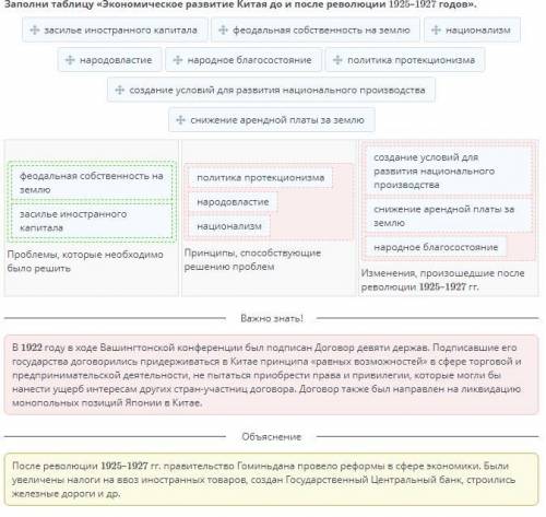 Заполни таблицу «Экономическое развитие Китая до и после революции 1925–1927 годов». (нужны ответы н