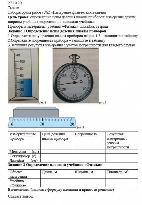 с лабараторкой, тем кто огромное просто от души душевно в душу!​