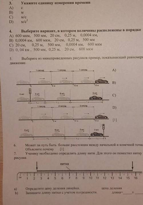 Соч 7 класс,все ответы,очень нужно ​