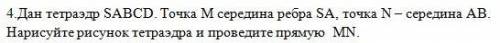 Решите задачу с подробным объяснением , упорядоченно.