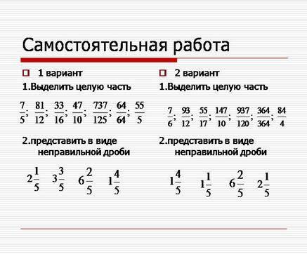 1.Решите уравнение и выполните проверку: 3(х+4) – 5=43 2.Торт разделен на 2 части, как показано на р