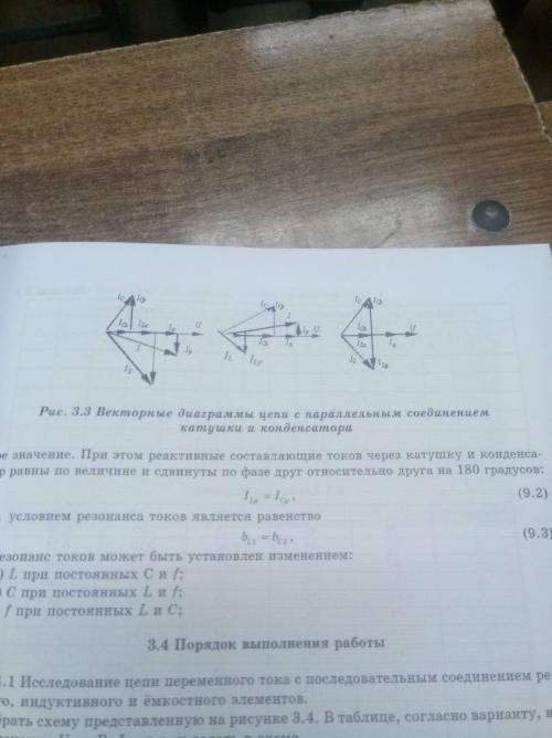 электротехника Задача 2