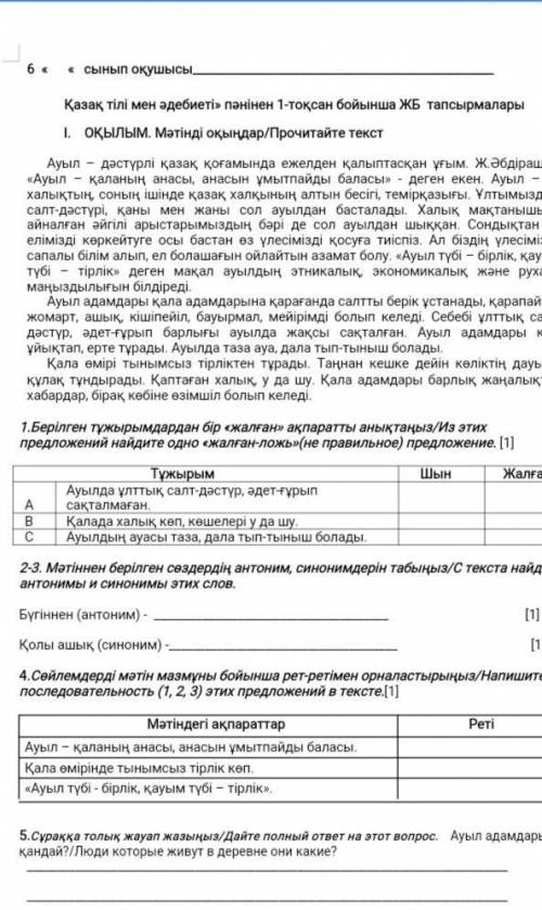 с казакским соччч соч не пишите если не знаете балв на вас тратить за ваше незнаю не буду правила ес