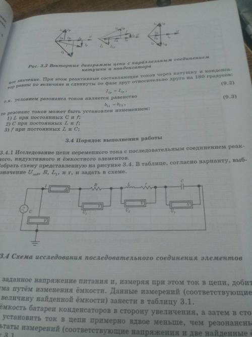 Электротехника, задание 2