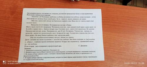 Работа с небольшим текстом. Сам текст писать не нужно, только 4 задания