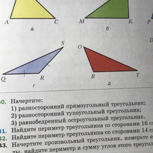 Как это решить? Номер 340.