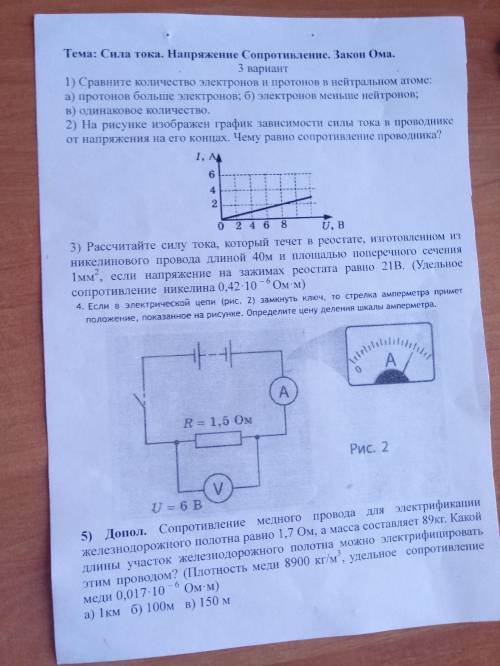 решить задания 3 и 5 с решением