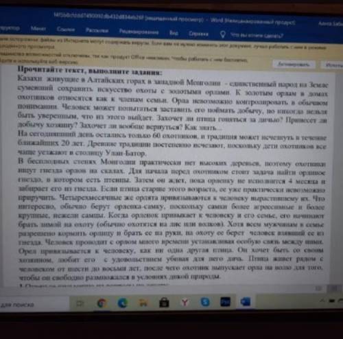 Определите главную и второстепенный информации данного текста. Дайте развёрнутый ответ. Выпишите из