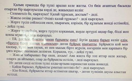 Мәтіннен жалпы есімдерді(5 жалпы есім)теріп жазыңыз БЫСТРЕЕ У МЕНЯ СОЧ​