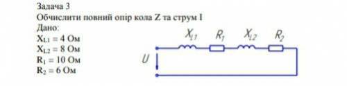 решить задачу по электротехнике, по теме: трехфазная система переменного тока. Решешение, умоляю, ра