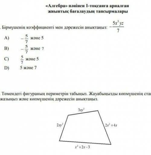 Өтініш жауабын тауп беріңдерш