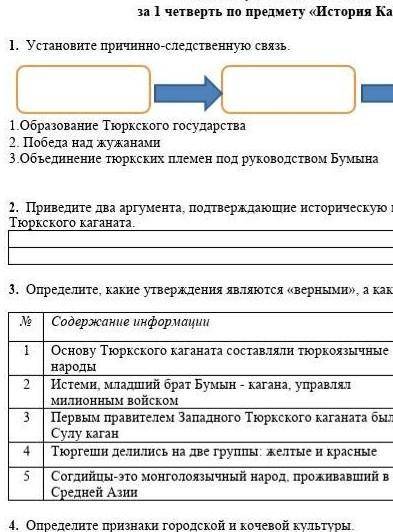 Установки причинно-следственную связь​