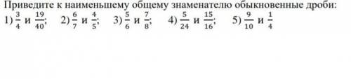 очень надо, через 10 минут будет контрольная, ​