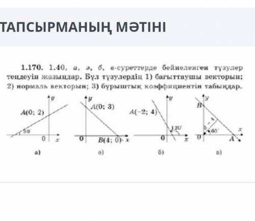 по геометрииотыныш комектесндер геометриядан