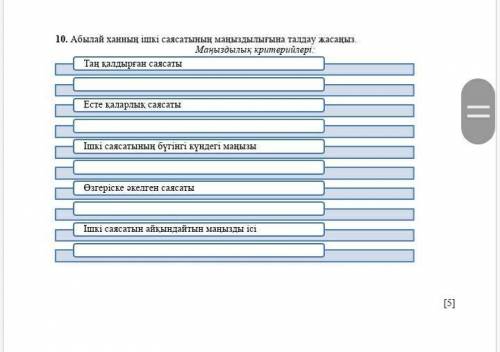 9-10га комектесиндерши