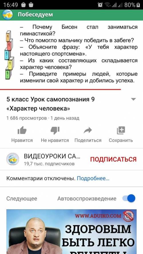 ПОГИТЕ ОТВЕТИТЬ НА ВСЕ ВОПРОСЫ ЭТО САМОПОЗНАНИЕ