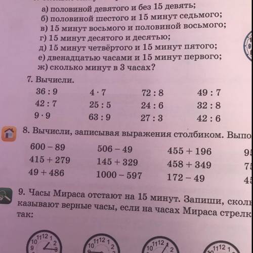 Сколько минут в промежутке между 15 минут восьмого и половиной восьмого.