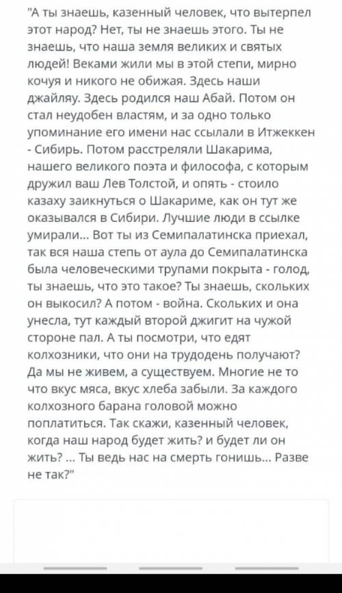 Прочитайте эпизод произведения сейсенбаева день когда рухнул мир сформируйте проблемы о которых гово