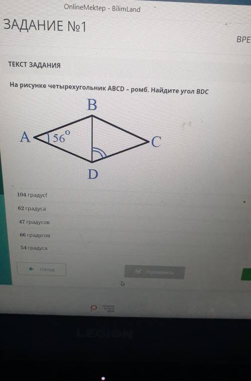 На рисунке четырёхугольник ABCD - ромб. найдите угол BDC