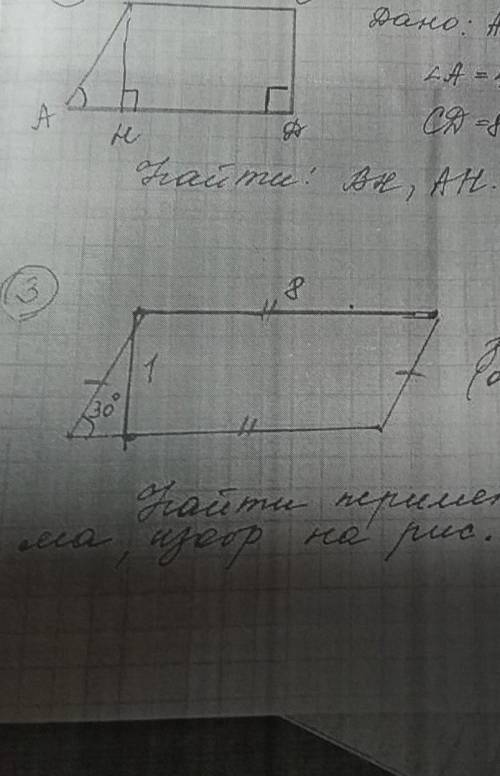 Запишите условие задачи по рисунку обозначить фигуру что дано что найти и ещё найти периметр паралле