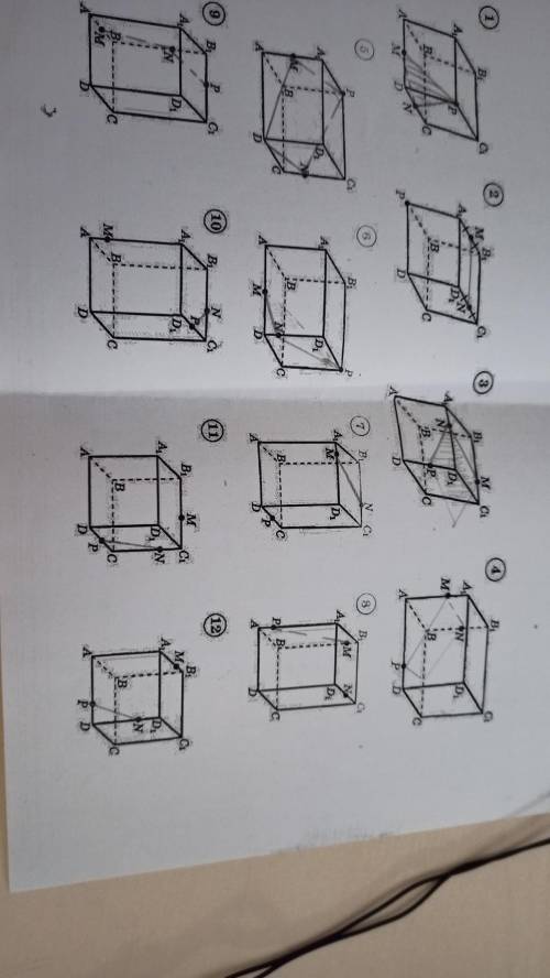 Найти сечения параллелепипида